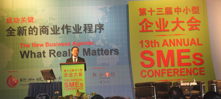 Dr. Chen’s speech at the 13th Annual SMEs Conference